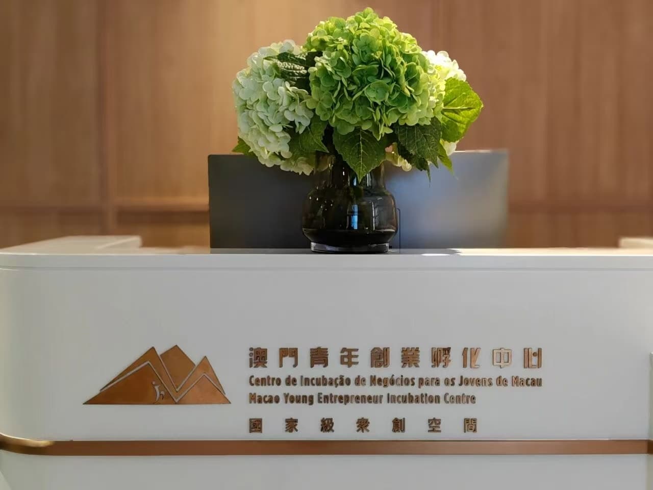 Macao Young Entrepreneur Incubation Centre (MYEIC) Headquarters